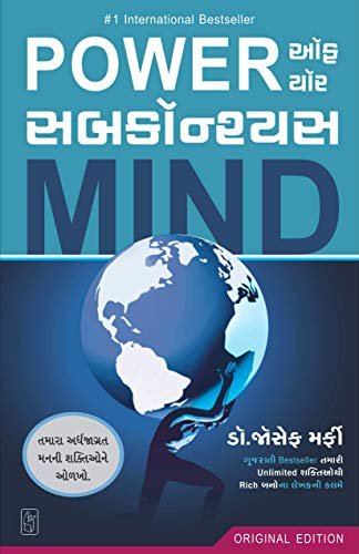 The Power of your subconscious Mind 